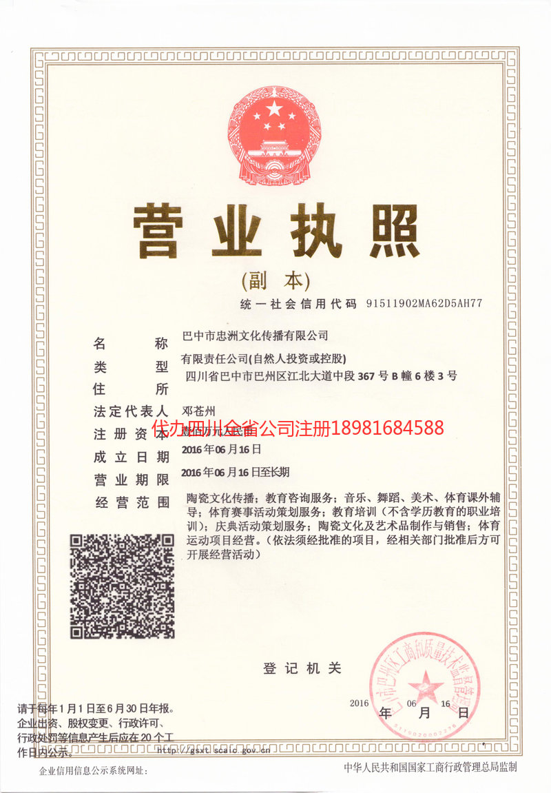 大理市大理市忠州文化传播有限公司