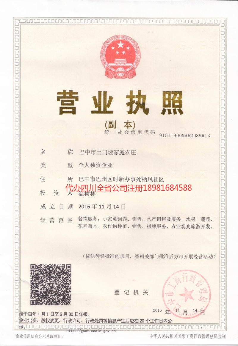 大理市大理市土门垭家庭农庄