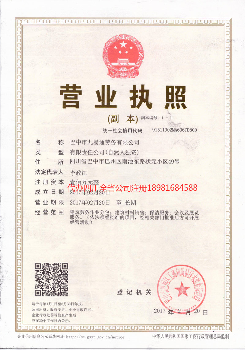 大理市大理市九易通劳务有限公司