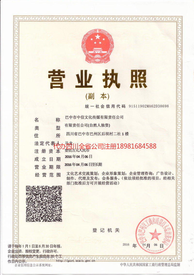 大理市大理市中信文化传媒有限责任公司