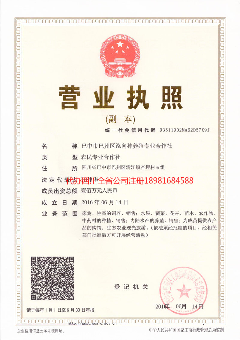 大理市大理市泓向种养殖专业合作社