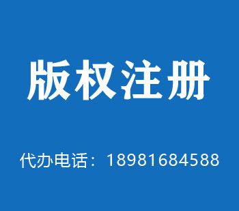 大理市版权申请